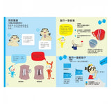 透視身體互動百科