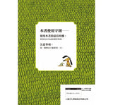 我沒有做家庭作業，因為……