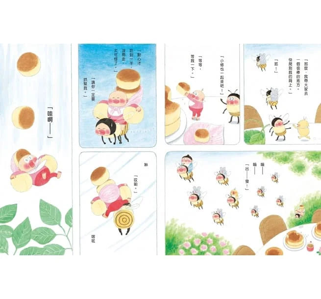 小修與沃特繪本集：友情萬歲！