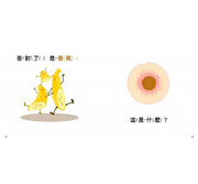 看，水果是這樣的!