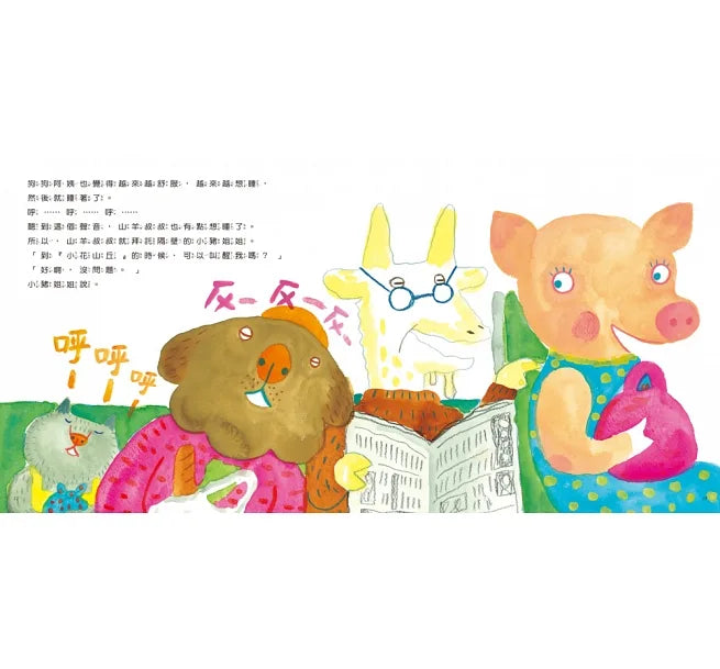 小貓打瞌睡（二版）