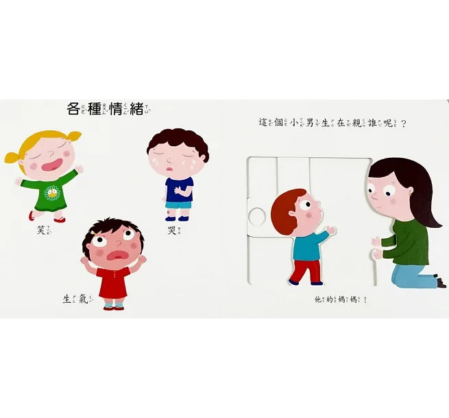 我的身體-Smart寶寶系列