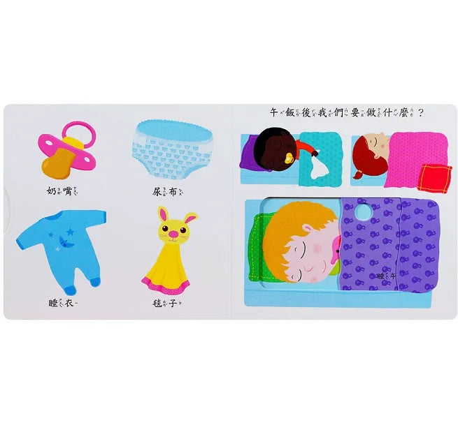 我愛幼兒園-Smart寶寶系列