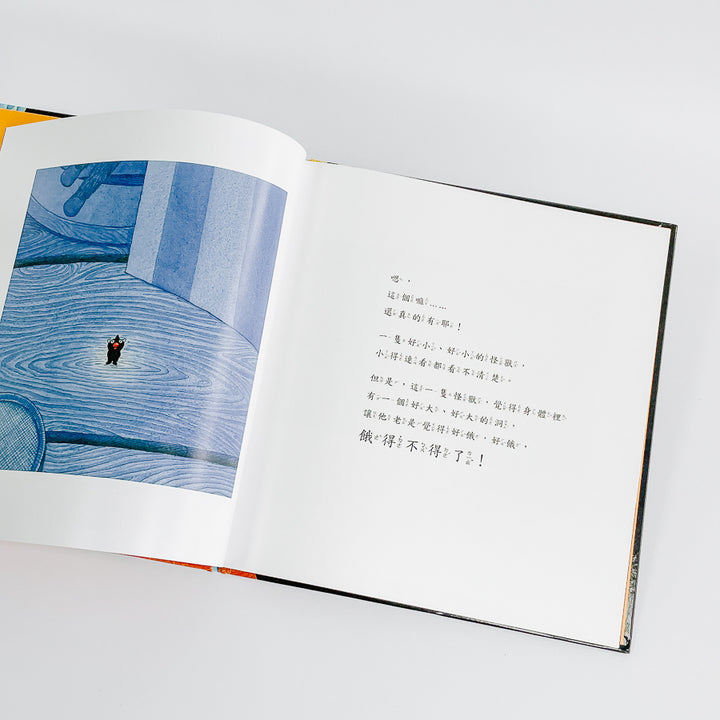 吃掉黑暗的怪獸
