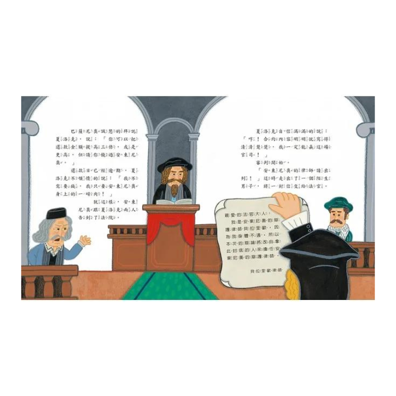 莎士比亞繪本