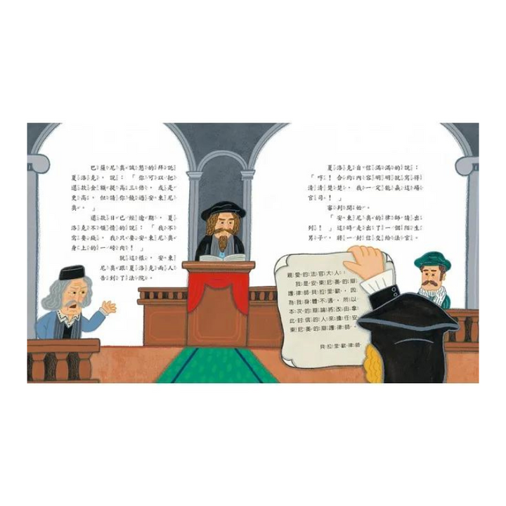 莎士比亞繪本