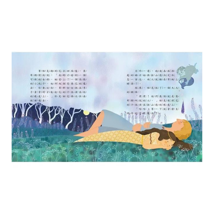 莎士比亞繪本