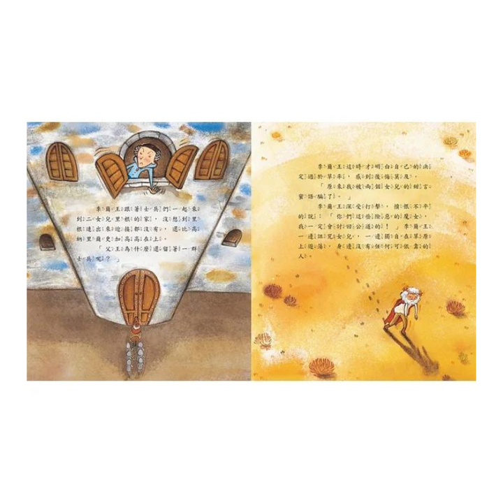 莎士比亞繪本