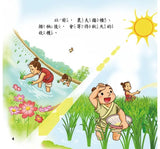 節日繪本：中秋節