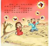 節日繪本：中秋節