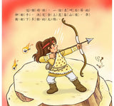 節日繪本：中秋節