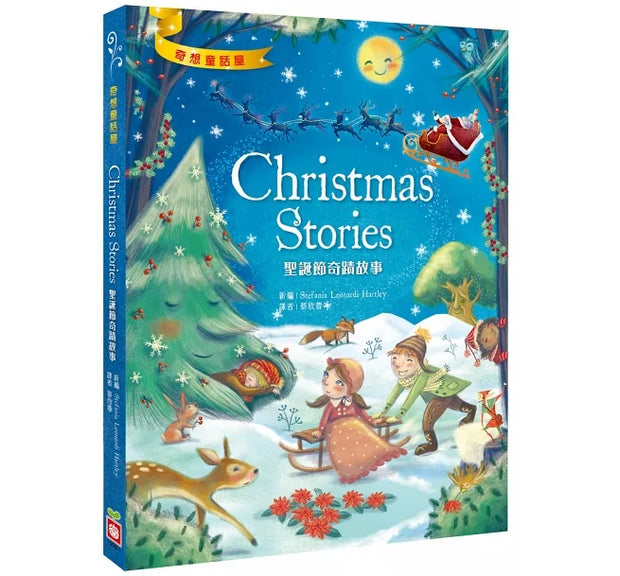 聖誕節奇蹟故事 Christmas Stories