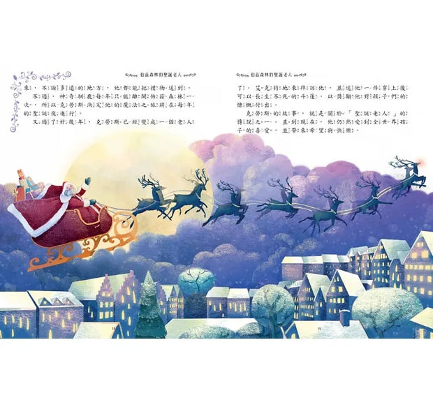 聖誕節奇蹟故事 Christmas Stories