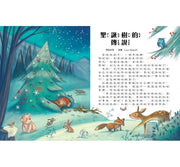 聖誕節奇蹟故事 Christmas Stories