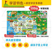 台灣城市地圖小手點讀知識百科有聲書 (中英雙語)