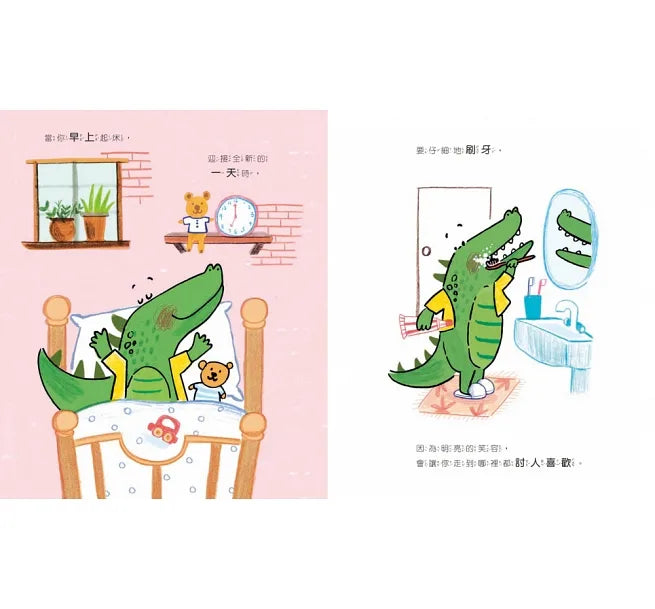 你做得好棒！