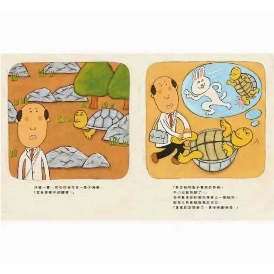 安東醫生系列三書組：安東醫生的動物醫院＋安東醫生出診去＋安東醫生迎接小寶寶