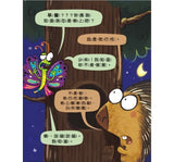 晚安，小蝴蝶