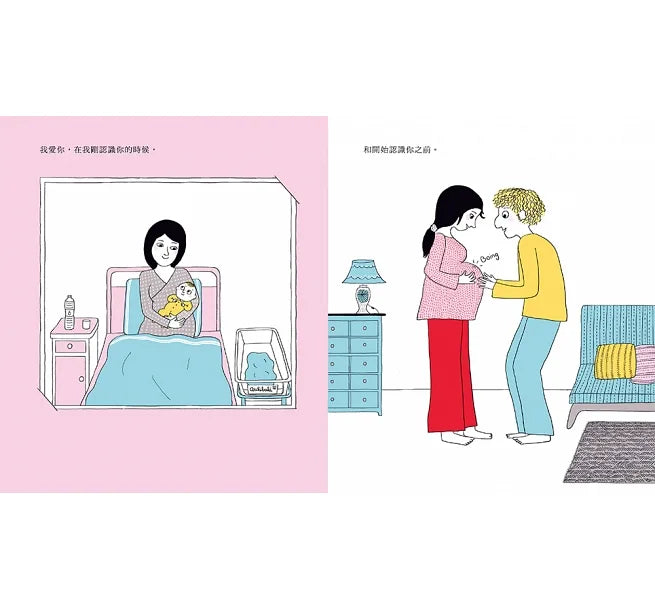 我的寶貝我的愛