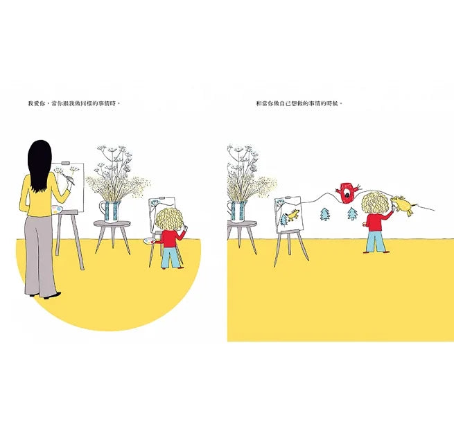 我的寶貝我的愛