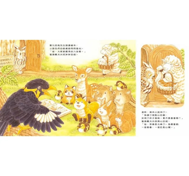 森林圖書館