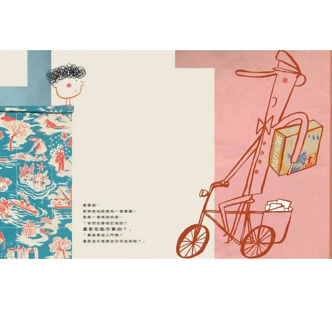 你和我是全世界最動人的故事