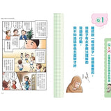 先同理再講理，讀懂青春期，孩子不叛逆：日本權威心理醫師的肯定觀察法，察覺逆反訊號，陪伴孩子度過情緒波動期，打造有愛有溫度的親子關係