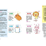 高敏感孩子 細心愛，孩子更自在