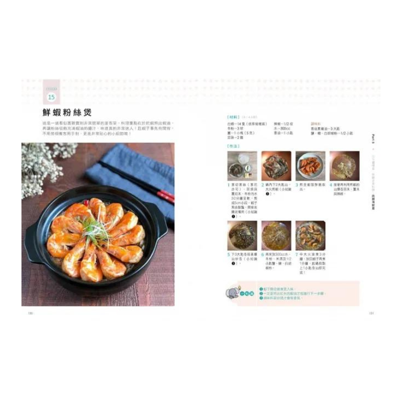 會開瓦斯就會煮 (1)