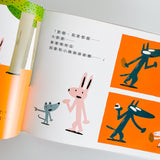 啊！小豬變地瓜了？（暢銷增訂版）