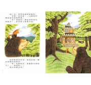 大熊與小睡鼠：雨天的驚喜、春天的救援行動、寒冬用品店、森林裡的好朋友 (共4冊)