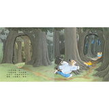 山貓醫生的團圓賞月