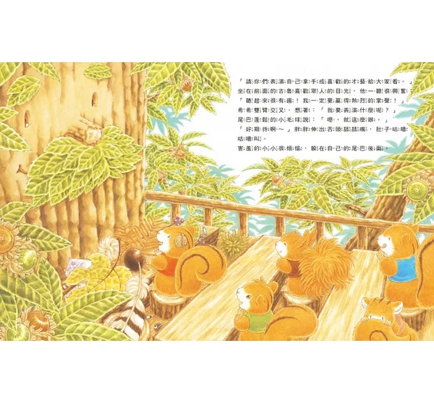 櫟樹森林的學校才藝表演