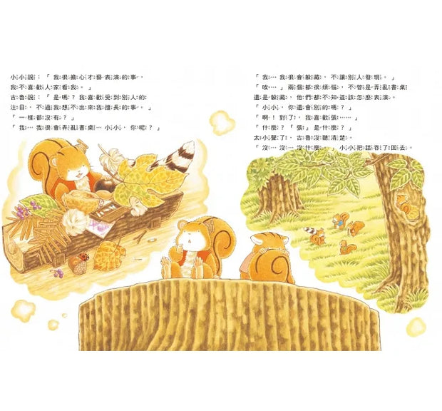 櫟樹森林的學校才藝表演