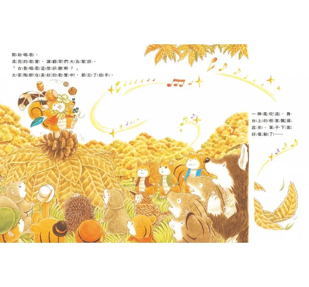 櫟樹森林的學校才藝表演