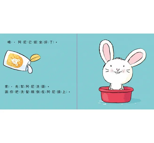 小寶貝的第一套生活常規學習書：洗澡澡、拍拍睡、擦藥藥（硬頁幼幼書）