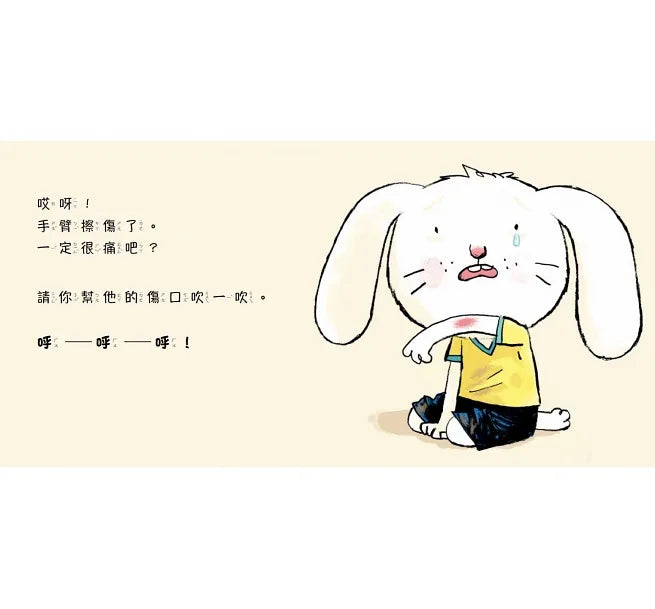 小寶貝的第一套生活常規學習書：洗澡澡、拍拍睡、擦藥藥（硬頁幼幼書）
