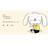 小寶貝的第一套生活常規學習書：洗澡澡、拍拍睡、擦藥藥（硬頁幼幼書）