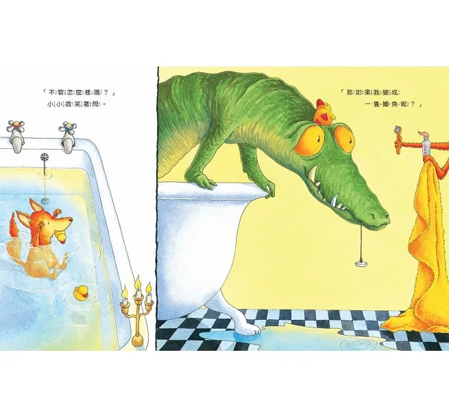 不管怎麼樣你都會愛我嗎？