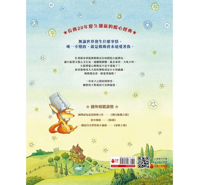 不管怎麼樣你都會愛我嗎？