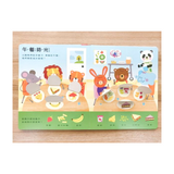 幼兒生活認知翻翻書：寶寶的一天