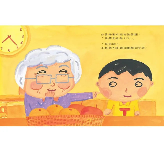 你最愛誰？（新版）