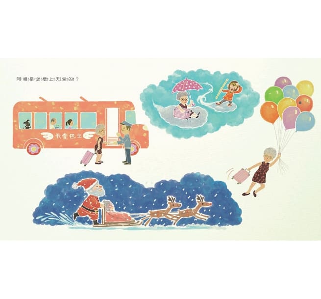 阿祖，再見