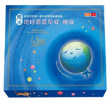 幾米給孩子的第一套中英雙語床邊故事：地球寶寶早安+晚安