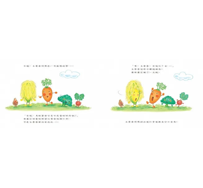 蔬菜學校：營養滿分食育繪本