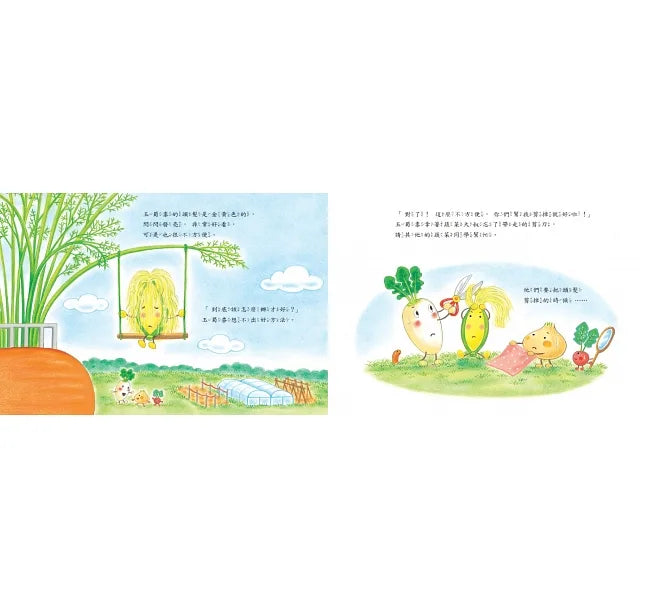 蔬菜學校：營養滿分食育繪本