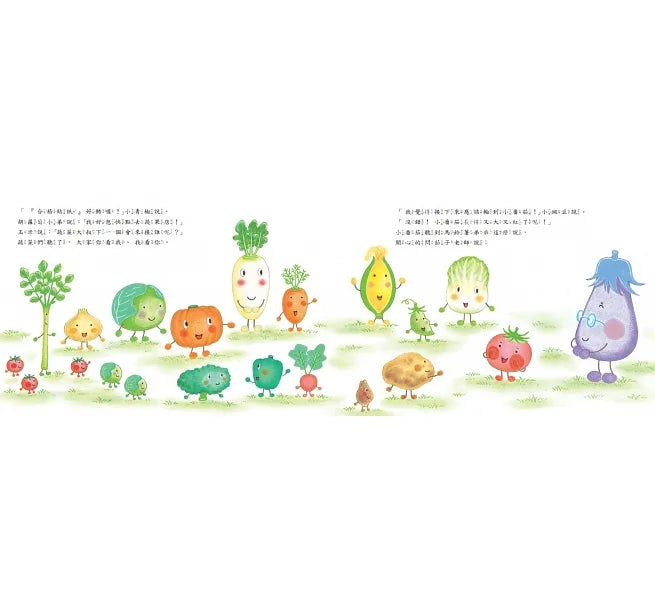 蔬菜學校：營養滿分食育繪本