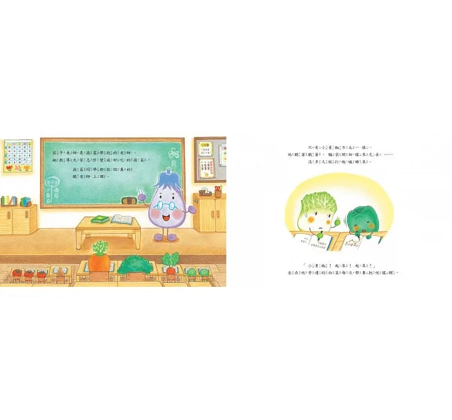 蔬菜學校：營養滿分食育繪本