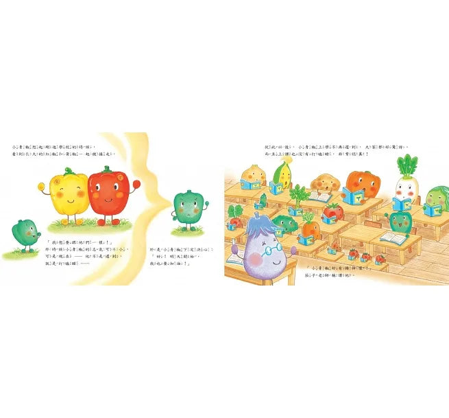 蔬菜學校：營養滿分食育繪本