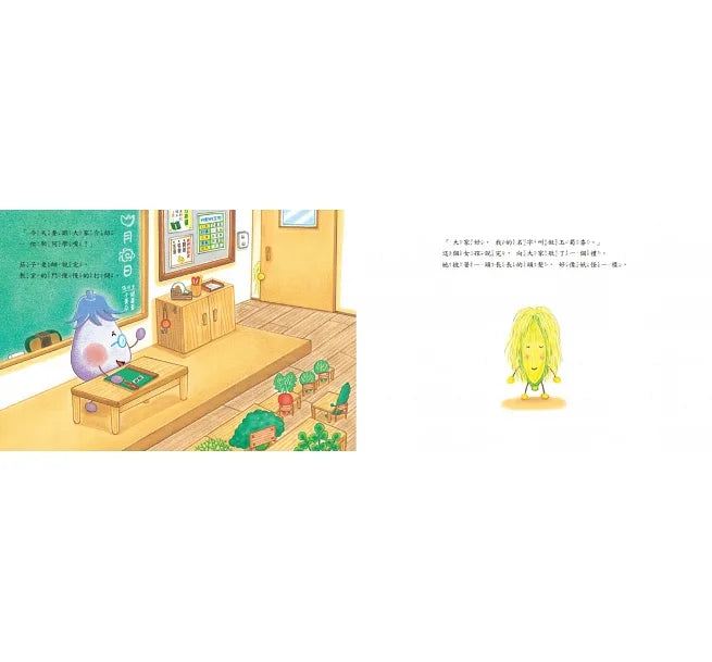 蔬菜學校：營養滿分食育繪本
